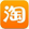 淘宝商城