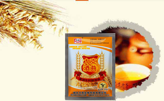 酿酒成本降低40%出酒率提高20