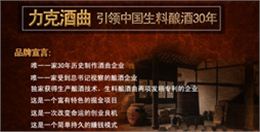 生料酿酒新工艺”提升出酒率降低多成本